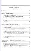 Лизинг для возобновляемой энергетики - 1