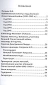 Великая Отечественная война глазами очевидцев - 1
