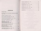 Вокруг трона Медичи - 2