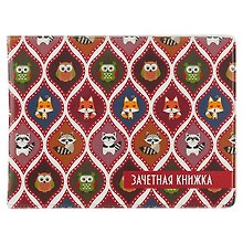 Обложка для зачетной книжки Узоры сова, лиса и енот
