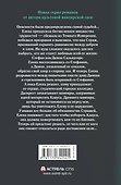 Дневники вампира: Охотники. Поступь судьбы - 1