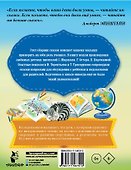 Сказки для подготовки к школе - 1