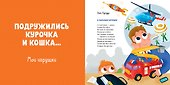 Лучшее чтение в 3 года - 2