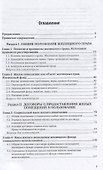 Жилищное право. Учебник и практикум - 1