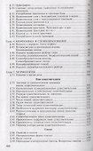 Русский язык. Учебник - 2