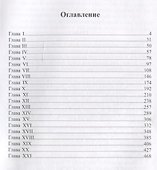 Сердце хирурга - 1