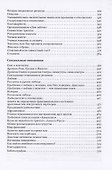 Счастливый брак. Практическое руководство для пар по созданию эмоциональной и интимной близости - 2