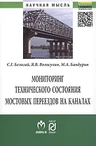 Мониторинг технического состояния и продление жизненного цикла мостовых переездов на каналах