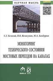 Мониторинг технического состояния и продление жизненного цикла мостовых переездов на каналах