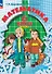 Математика. 6 класс. Базовый уровень. Учебное пособие. В трех частях. Часть 2 - 0