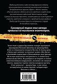 Развод по-бандитски : роман - 1
