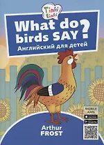 What do birds say? / Что говорят птицы? Пособие для детей 3-5 лет