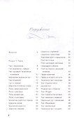 Торты и пирожные без выпекания - 1