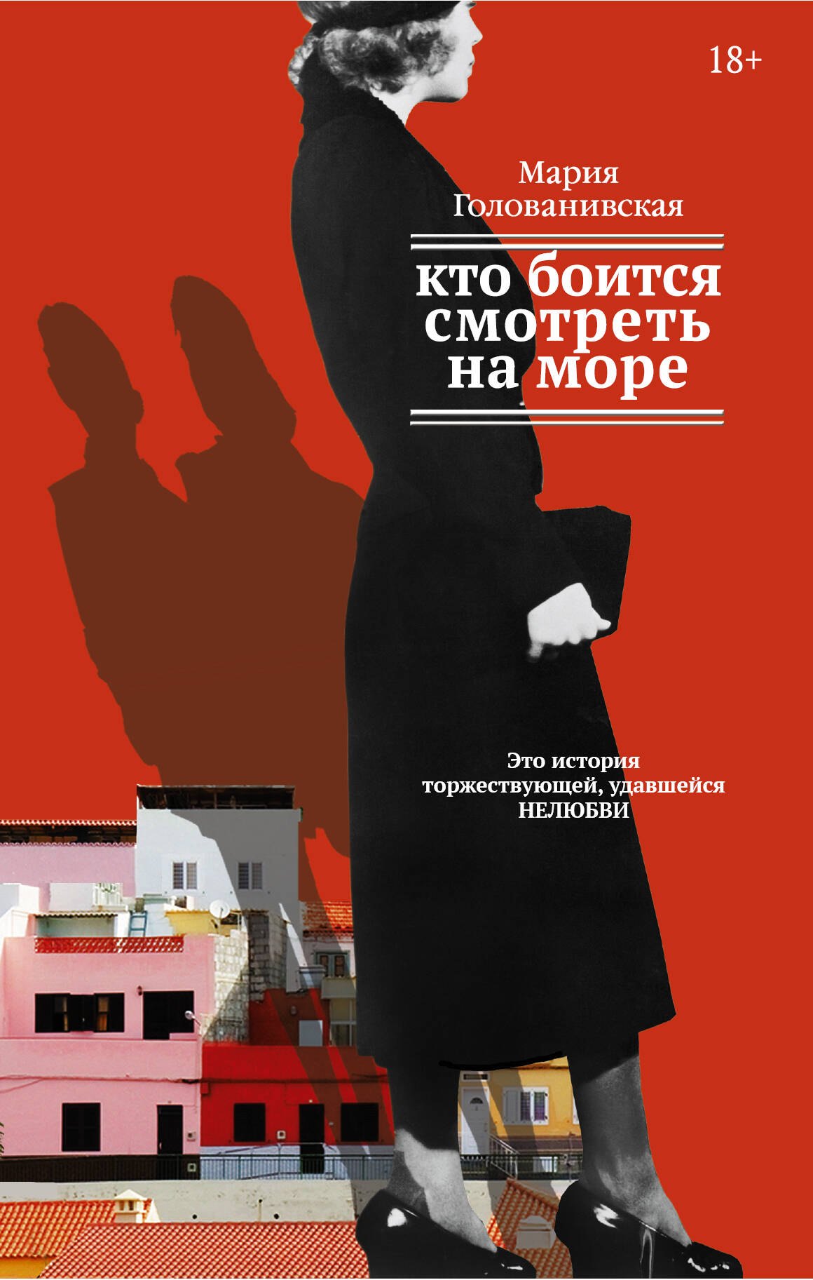 

Кто боится смотреть на море