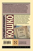 Уголовный мир царской России - 1