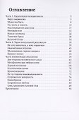 Хартия сексуальной свободы - 1