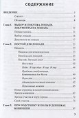 Заметки начинающего коневладельца. Личный опыт и ошибки - 1