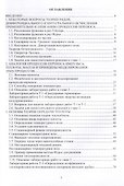 Процессы переноса теплоты в технологических системах - 1