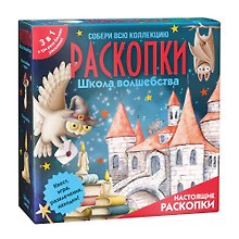 Набор для раскопок «Школа волшебства», Бумбарам
