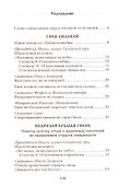 Избави Господи душу мою от гнева (ДарГоспМнеЗрМоиПрегр) Гудков - 1