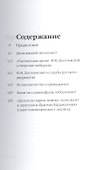 Достоевский-экономист. Очерки по социологии литературы - 1