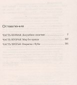 "Линкольн" для адвоката - 2
