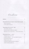 Игра на волшебной флейте - 1