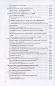 Информатика. 10 класс. Углубленный уровень. Учебник - 2