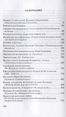 Право на дерзость. Размышления над русской литературой XII-XXI веков - 1