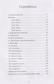 Мистериальные религии Античности - 1