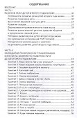 Речевое развитие детей второго года жизни. Методическое пособие для реализации комплексной образовательной программы "Теремок" для детей от двух месяцев до трех лет - 1