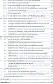 Основы технологии машиностроения. Учебник - 2
