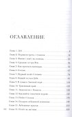 По ту сторону сказки. Дорога в туман. Книга 2 - 1