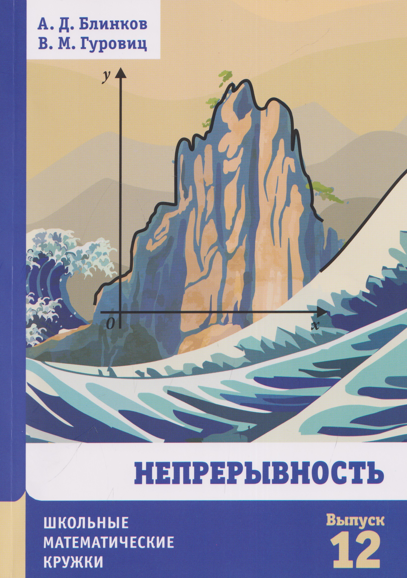 Обложка книги «Непрерывность»