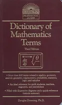 Dictionary of Mathematics Terms. Third Edition
