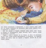 Замок новогодних секретов - 2