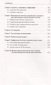 Ревматические болезни. Руководство для врачей. 2-е изд. - 2