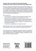 Разработка 3D-игр в Unity - 1