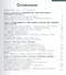 Упущенный шанс или последний клапан? (к 50-летию косыгинских реформ 1965г.) Монография - 1