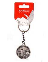 Брелок-монета Кисловодск (металл) (3,5см) (129ATN-145)