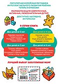Начинаю считать: для детей от 4 лет - 1