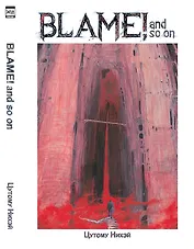 BLAME! and so on (Блейм!). Артбук