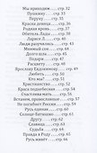 Родосвет - 2