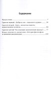 Генеалогия морали - 1