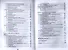 Электротехника и электроника, учебник для бакалавров / 2-е изд., исправ. и доп. - 2