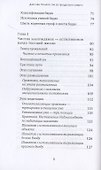 Ум за пределами смерти - 2