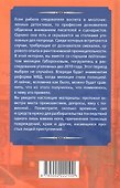 Шесть дней из жизни дознавателя - 1
