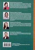 Основы предпринимательства: Тетрадь-практикум - 1