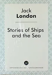 Stories of Ships and the Sea