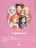 Царевны. Огненная магия. Комиксы. Добрый сказочник №1, ноябрь-декабрь 2020 - 1